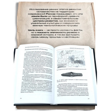 Наша древнейшая история.