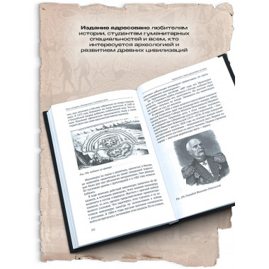 Наша древнейшая история.