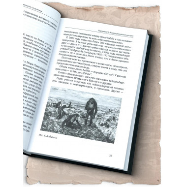 Наша древнейшая история.