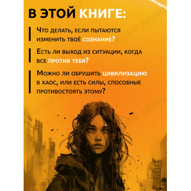 Солнечный ворон.