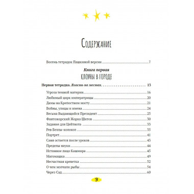 Солнечный ворон.