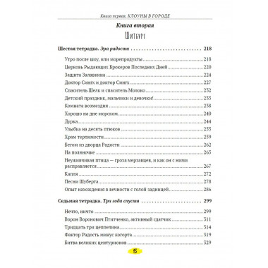 Солнечный ворон.