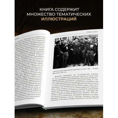 Третий Рейх без прикрас.