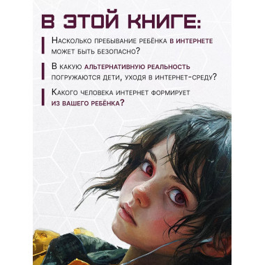 Дети интернета, что они смотрят.