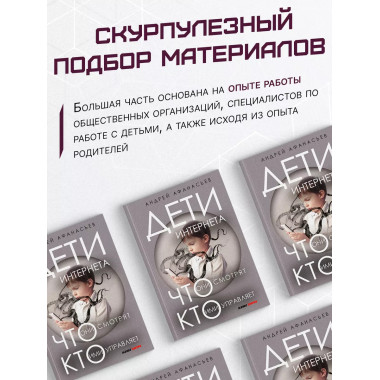 Дети интернета, что они смотрят.