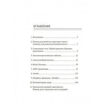 Дети интернета, что они смотрят.