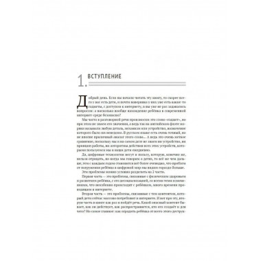 Дети интернета, что они смотрят.