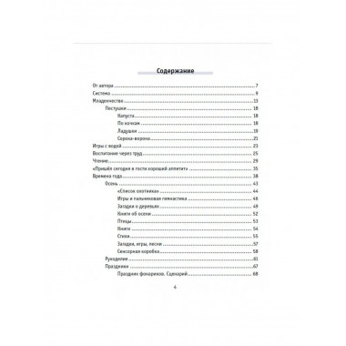 Мама и дочки-сыночки.