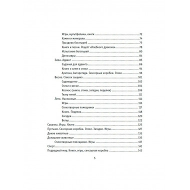 Мама и дочки-сыночки.