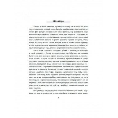 Мама и дочки-сыночки.