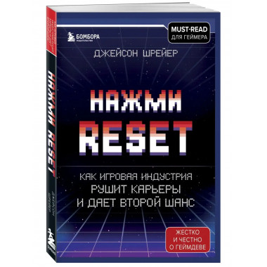 Нажми Reset.