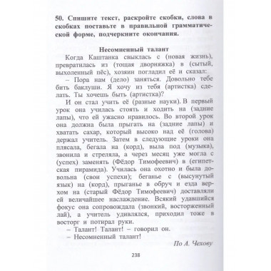 Восстановление речи. Тексты и упражнения