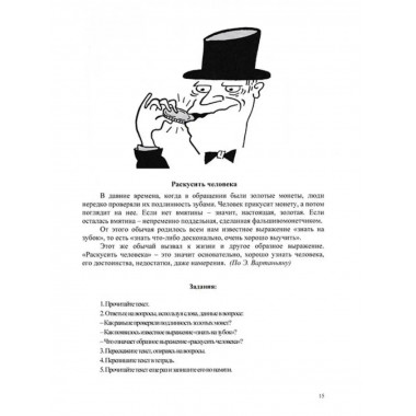 Расскажи мне. Часть 1.