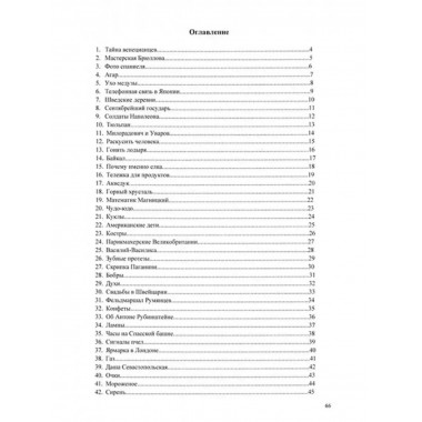 Расскажи мне. Часть 1.