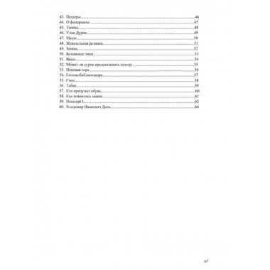 Расскажи мне. Часть 1.