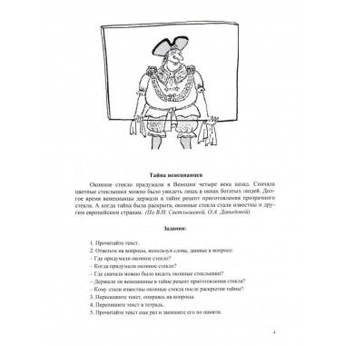 Расскажи мне. Часть 1.