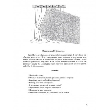 Расскажи мне. Часть 1.