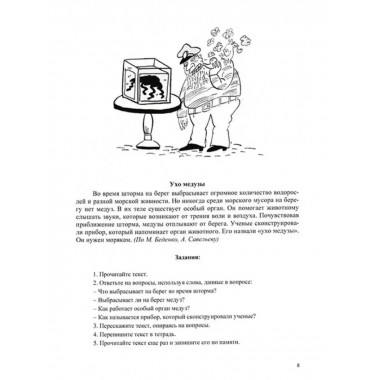 Расскажи мне. Часть 1.