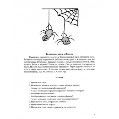 Расскажи мне. Часть 1.