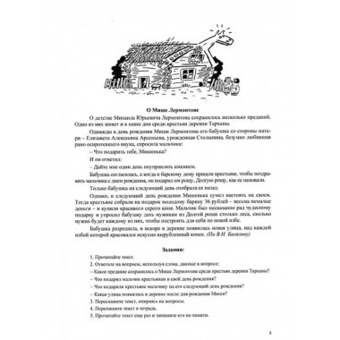 Расскажи мне. Часть 2.