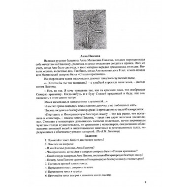 Расскажи мне. Часть 2.