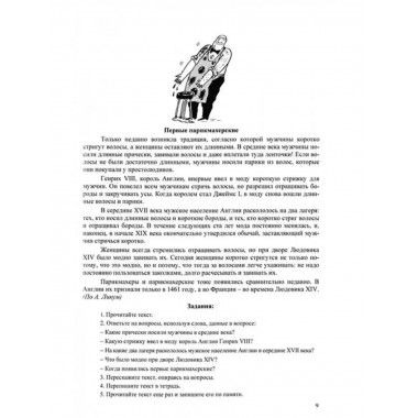 Расскажи мне. Часть 2.