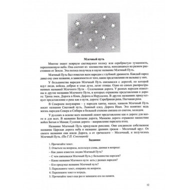 Расскажи мне. Часть 2.