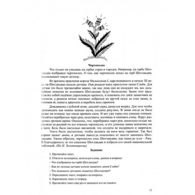 Расскажи мне. Часть 2.