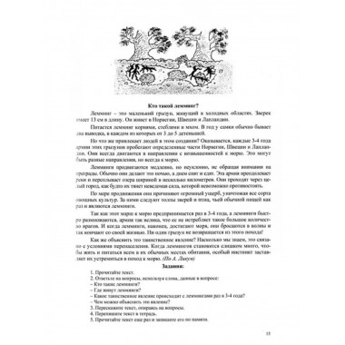 Расскажи мне. Часть 2.