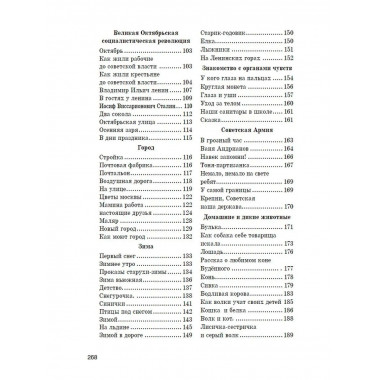 Родная речь. Советский учебник 2 кл