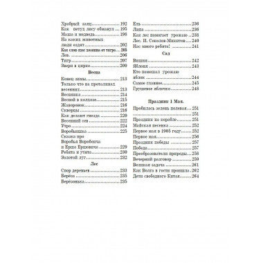 Родная речь. Советский учебник 2 кл