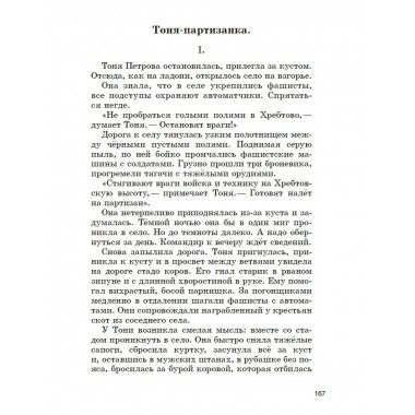 Родная речь. Советский учебник 2 кл