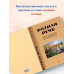 Родная речь. Советский учебник 2 кл
