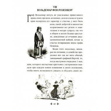 Кобольды старого замка.