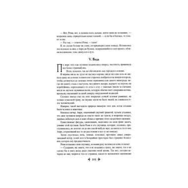 Сорок пять. Дюма А.