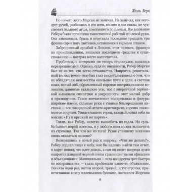 Агентство Томпсон и Ко.