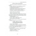 Азбука умственного труда. 1929 год. Ребельский И.В.
