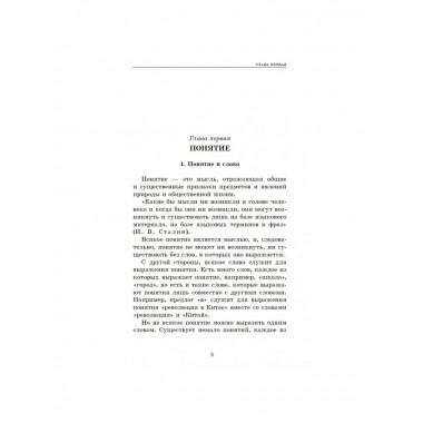 Упражнения по логике для средней школы.