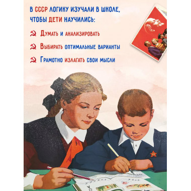 Упражнения по логике для средней школы.