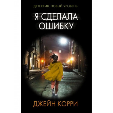 Я сделала ошибку.