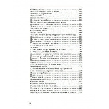 Естествознание. Советский учебник в 2 частях. 1939 год.