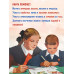Естествознание. Советский учебник в 2 частях. 1939 год.