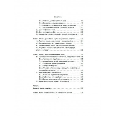 Жизнь в катастрофе. Делягин М.Г.