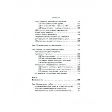 Жизнь в катастрофе. Делягин М.Г.