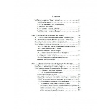 Жизнь в катастрофе. Делягин М.Г.