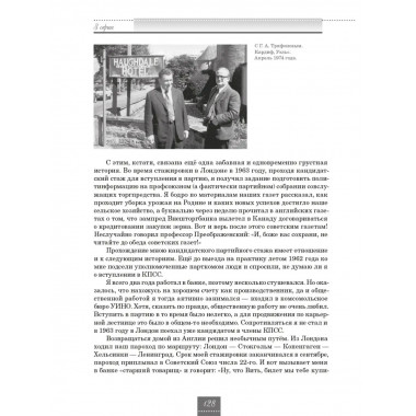 Жизнь и удивительные приключения банкира Виктора Геращенко