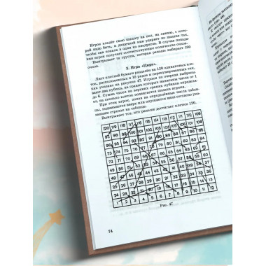 Занимательные задачи. Пособие для учителей. 1948 год.