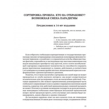 Конец эпохи. Делягин М.Г.