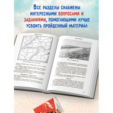 Физическая география. 1958 год. Учебник 5 кл.