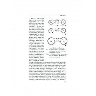 Юный техник-конструктор. 1951 год.